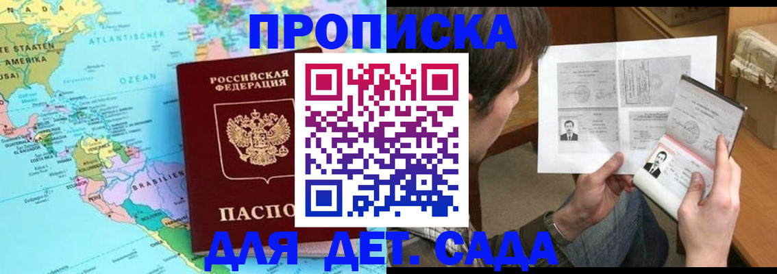 временная регистрация госуслуги в Лагани
