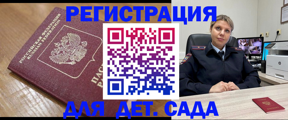 прописка законно в Лагани