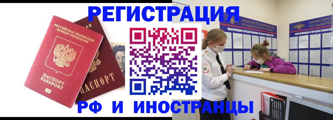 временная регистрация поиск в Лагани