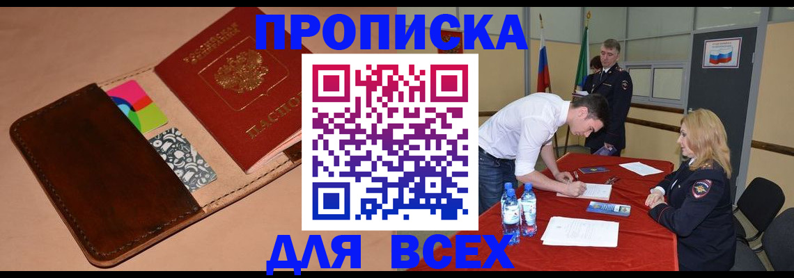 пропишу в квартире в Лагани