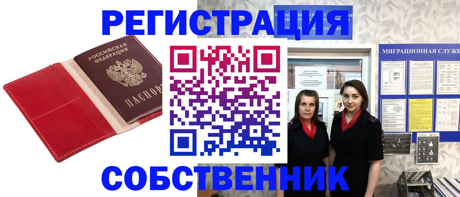 прописка законно в Лагани