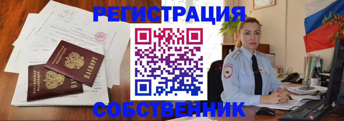 временная регистрация поиск в Лагани