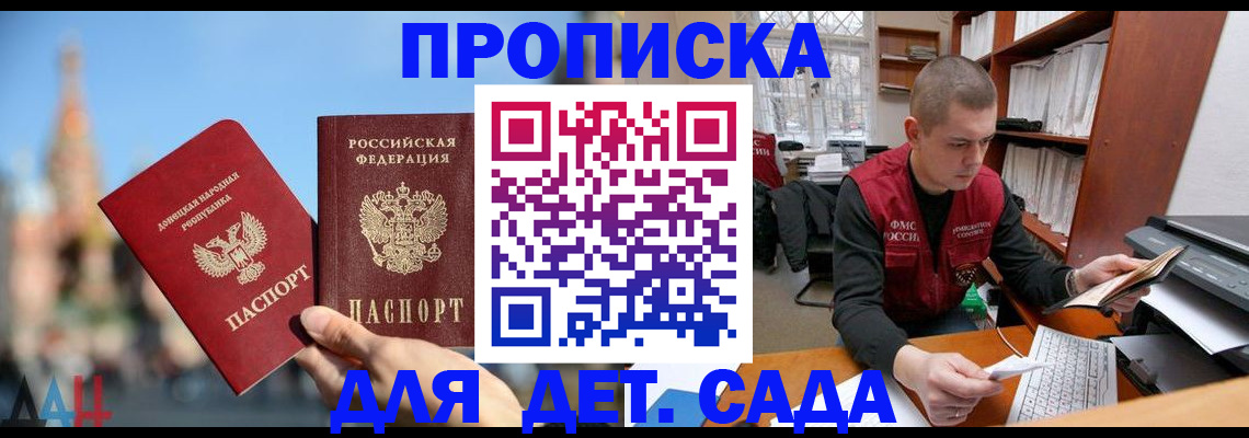 прописка гарантия в Лагани