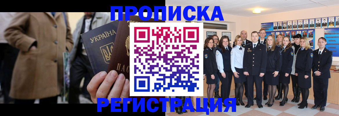 прописка ребенка в Лагани