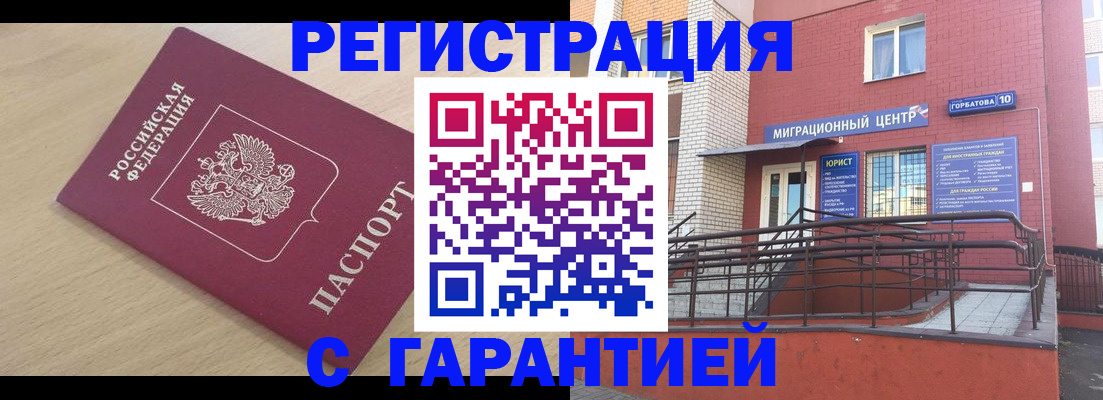 миграционный учет в Лагани